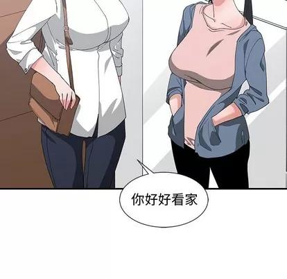 青梅竹马 青梅竹马 | 第3章 第86页