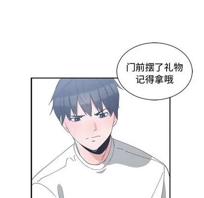 青梅竹马 青梅竹马 | 第3章 第87页