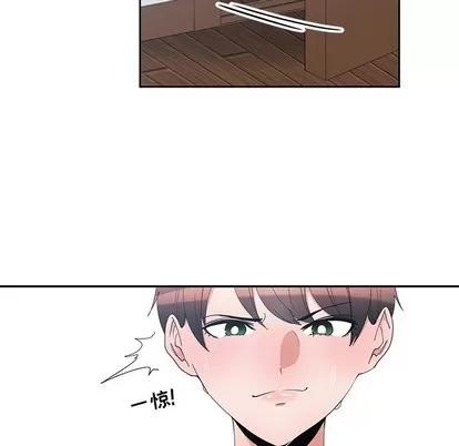 青梅竹马 青梅竹马 | 第3章 第89页