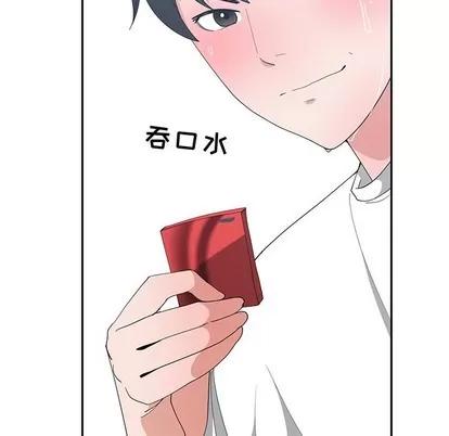 青梅竹马 青梅竹马 | 第3章 第91页