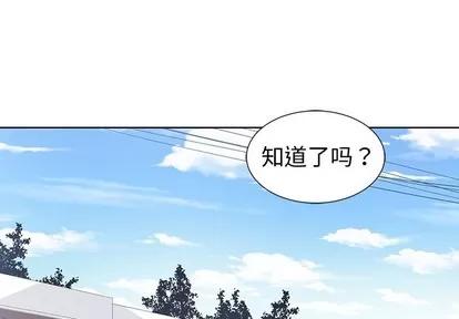 青梅竹马 青梅竹马 | 第4章 第1页