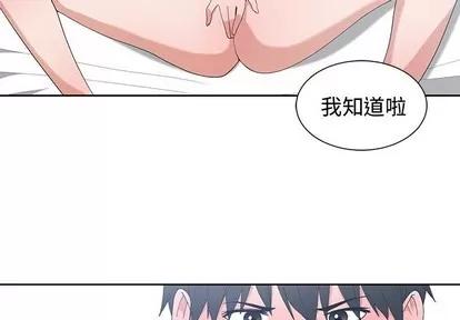 青梅竹马 青梅竹马 | 第4章 第4页