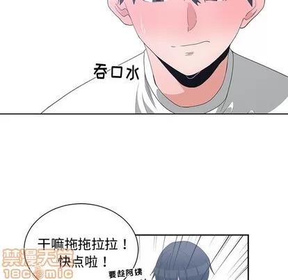 青梅竹马 青梅竹马 | 第4章 第5页