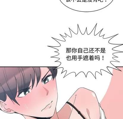 青梅竹马 青梅竹马 | 第4章 第8页
