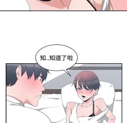 青梅竹马 青梅竹马 | 第4章 第9页