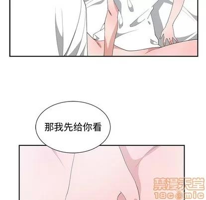 青梅竹马 青梅竹马 | 第4章 第10页