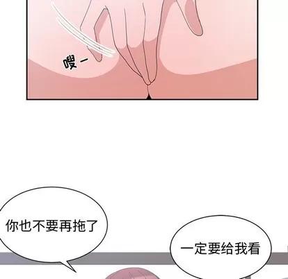 青梅竹马 青梅竹马 | 第4章 第11页