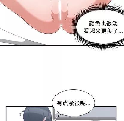 青梅竹马 青梅竹马 | 第4章 第17页