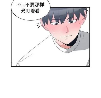 青梅竹马 青梅竹马 | 第4章 第19页