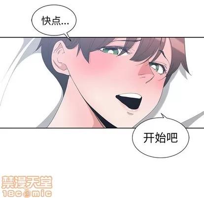 青梅竹马 青梅竹马 | 第4章 第20页