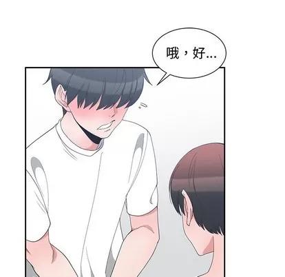 青梅竹马 青梅竹马 | 第4章 第27页