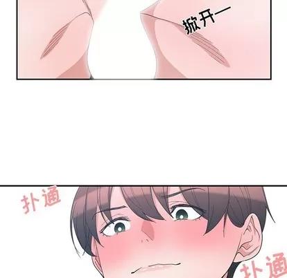 青梅竹马 青梅竹马 | 第4章 第29页