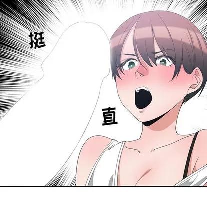 青梅竹马 青梅竹马 | 第4章 第31页