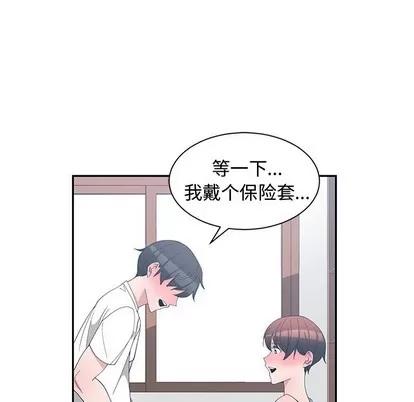 青梅竹马 青梅竹马 | 第4章 第32页