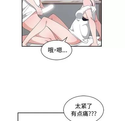 青梅竹马 青梅竹马 | 第4章 第33页