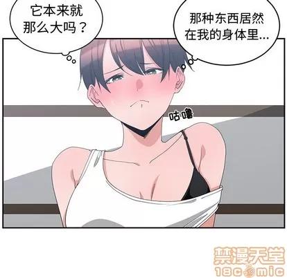 青梅竹马 青梅竹马 | 第4章 第35页