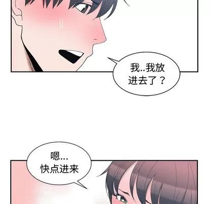 青梅竹马 青梅竹马 | 第4章 第39页