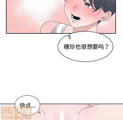 青梅竹马 青梅竹马 | 第4章 第40页