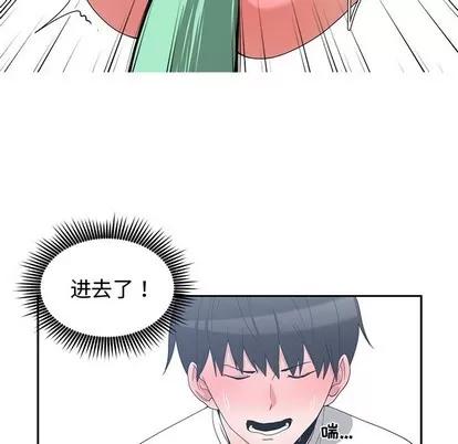 青梅竹马 青梅竹马 | 第4章 第46页