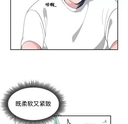 青梅竹马 青梅竹马 | 第4章 第47页