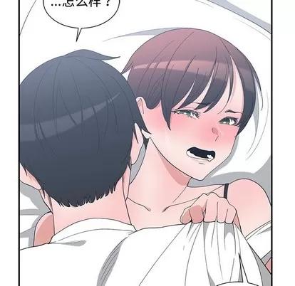 青梅竹马 青梅竹马 | 第4章 第49页