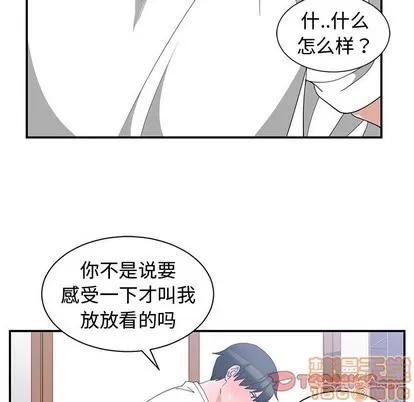 青梅竹马 青梅竹马 | 第4章 第50页