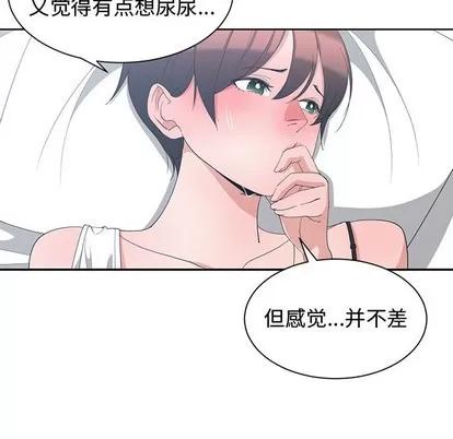 青梅竹马 青梅竹马 | 第4章 第53页