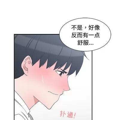 青梅竹马 青梅竹马 | 第4章 第54页