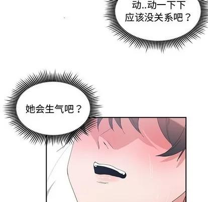 青梅竹马 青梅竹马 | 第4章 第58页