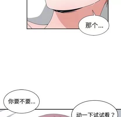 青梅竹马 青梅竹马 | 第4章 第59页