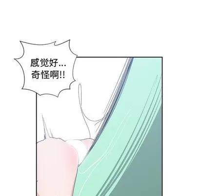 青梅竹马 青梅竹马 | 第4章 第67页