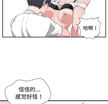 青梅竹马 青梅竹马 | 第4章 第77页