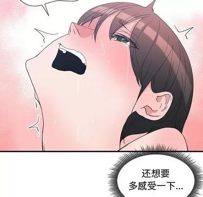 青梅竹马 青梅竹马 | 第4章 第78页