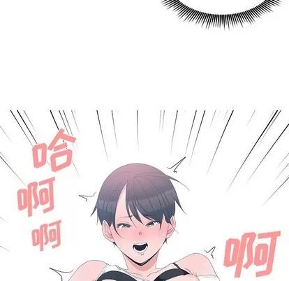 青梅竹马 青梅竹马 | 第4章 第79页