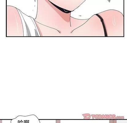 青梅竹马 青梅竹马 | 第4章 第82页