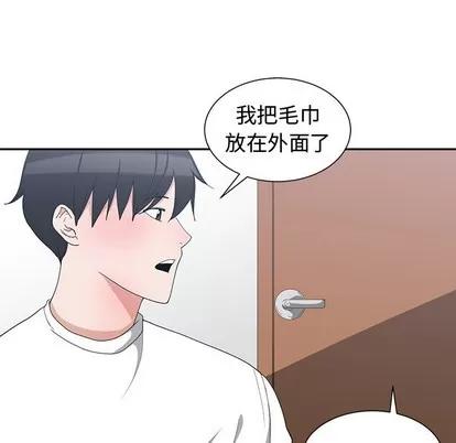 青梅竹马 青梅竹马 | 第4章 第86页