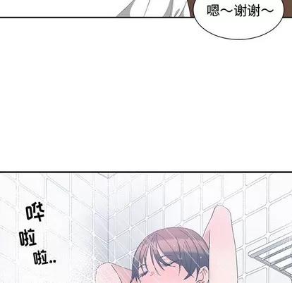 青梅竹马 青梅竹马 | 第4章 第87页