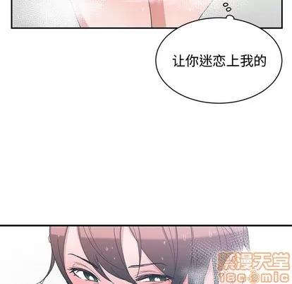 青梅竹马 青梅竹马 | 第4章 第90页