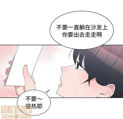 青梅竹马 青梅竹马 | 第5章 第5页