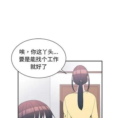 青梅竹马 青梅竹马 | 第5章 第6页