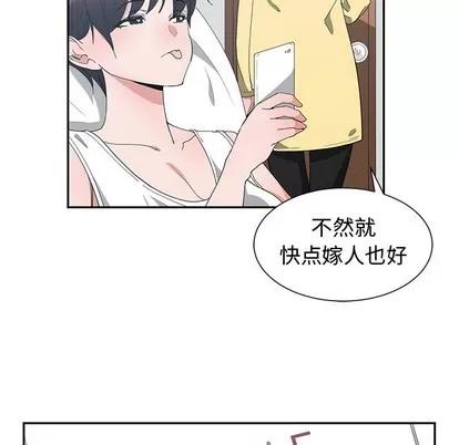 青梅竹马 青梅竹马 | 第5章 第7页