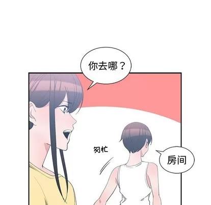 青梅竹马 青梅竹马 | 第5章 第11页