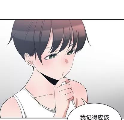 青梅竹马 青梅竹马 | 第5章 第14页