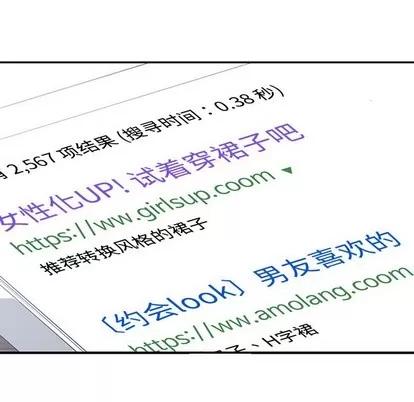 青梅竹马 青梅竹马 | 第5章 第21页