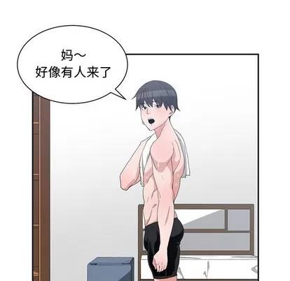 青梅竹马 青梅竹马 | 第5章 第29页