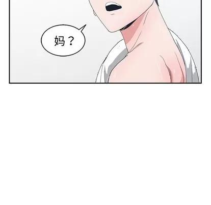 青梅竹马 青梅竹马 | 第5章 第31页
