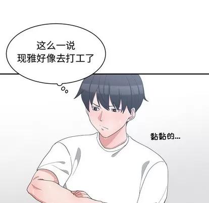 青梅竹马 青梅竹马 | 第5章 第33页