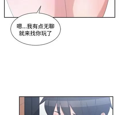 青梅竹马 青梅竹马 | 第5章 第43页