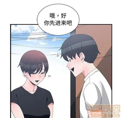 青梅竹马 青梅竹马 | 第5章 第45页