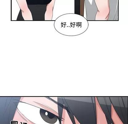 青梅竹马 青梅竹马 | 第5章 第46页